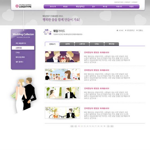 紫色网页