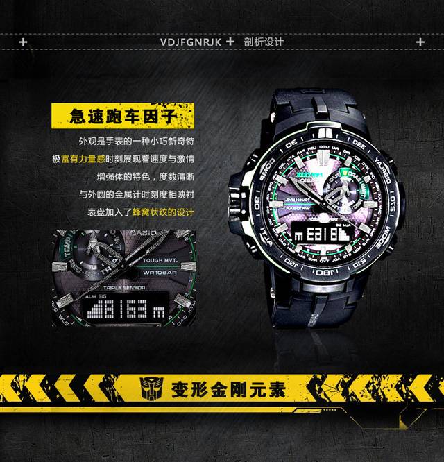 变形金刚手表详情页
