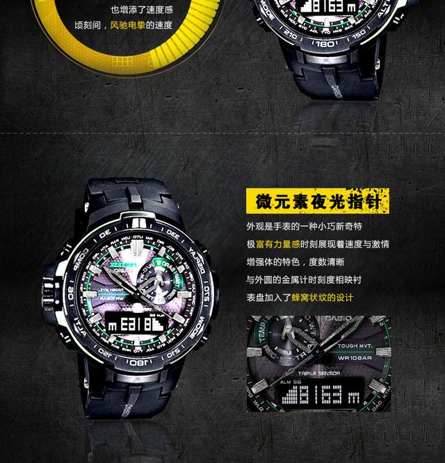 变形金刚手表详情页
