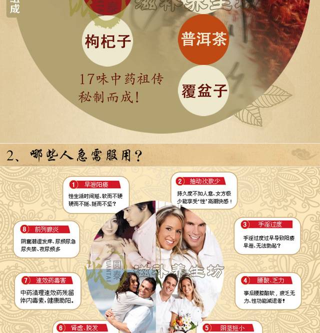 八子茶详情页