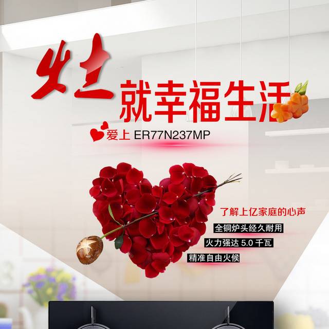 耐用煤气灶详情页