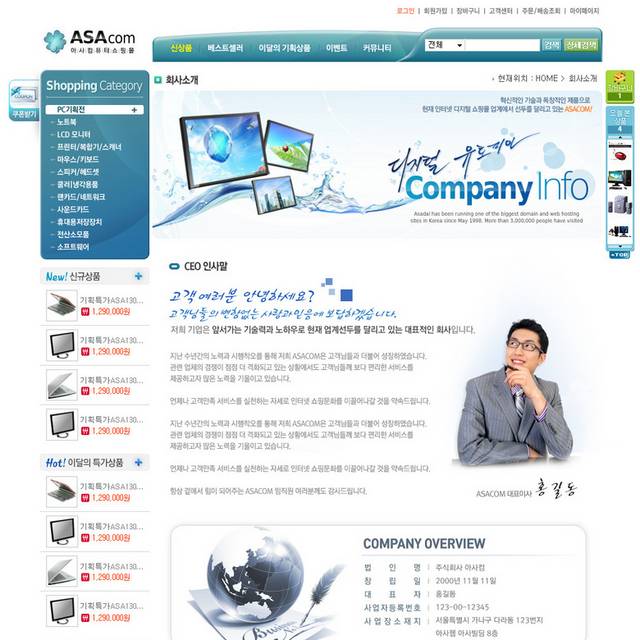 商务企业网页设计