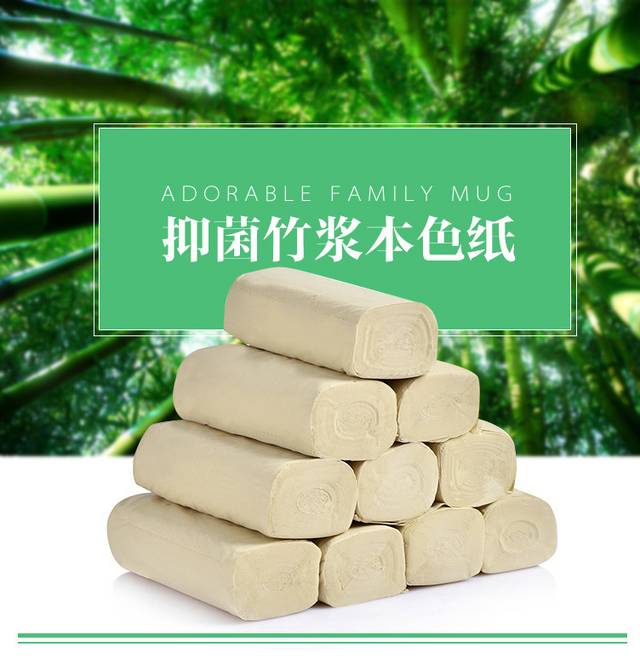 竹浆本色纸详情页