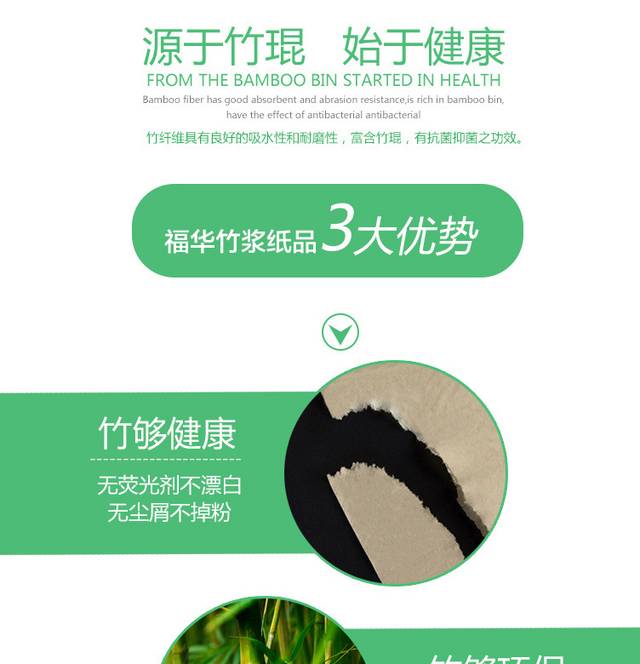 竹浆本色纸详情页