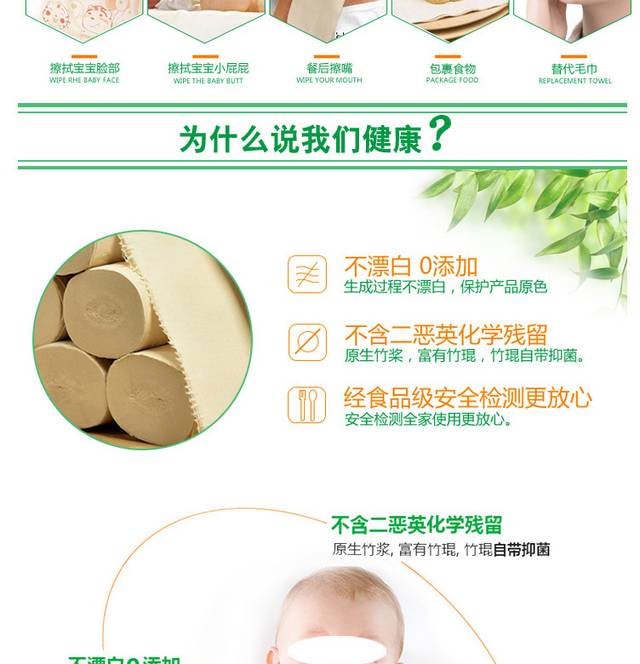 竹浆本色纸详情页