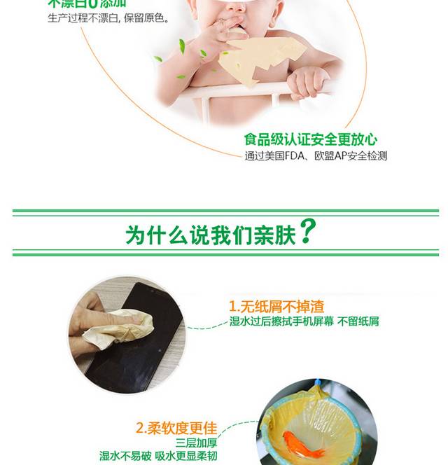 竹浆本色纸详情页
