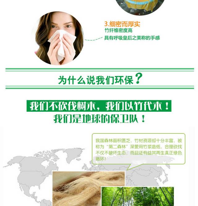 竹浆本色纸详情页