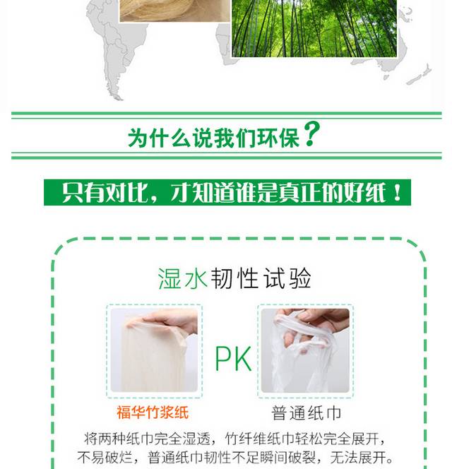 竹浆本色纸详情页