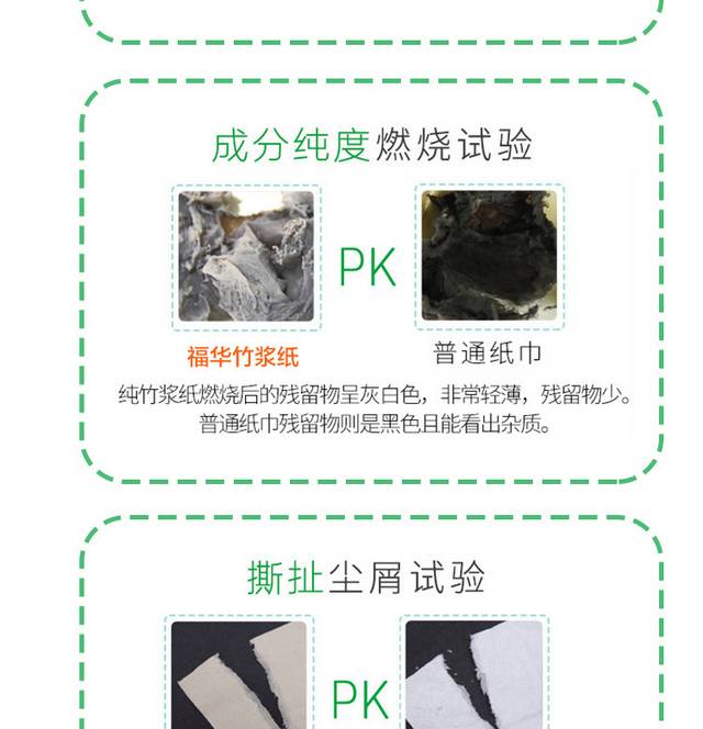 竹浆本色纸详情页