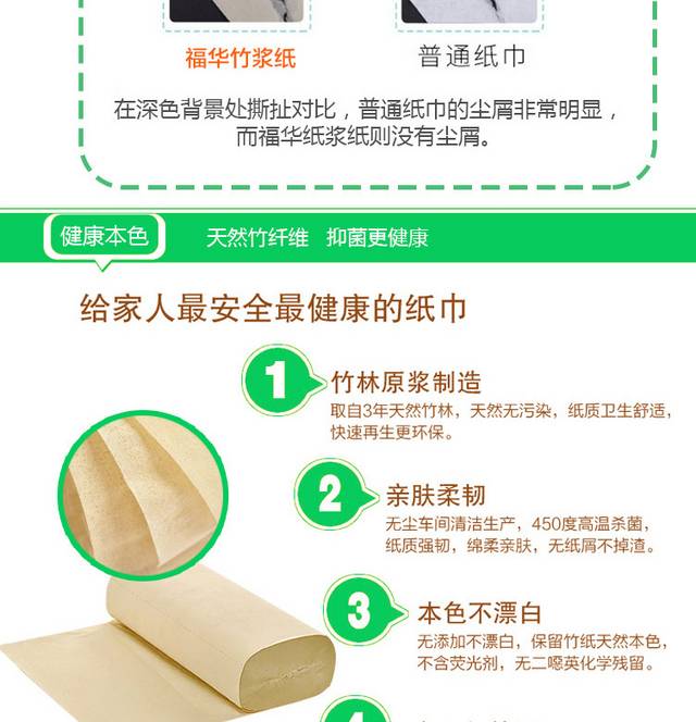 竹浆本色纸详情页