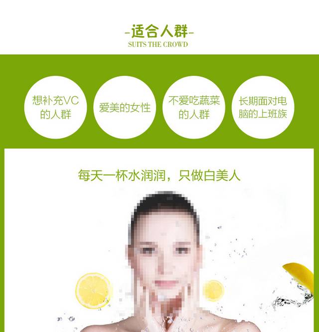 冻干柠檬片电商详情页
