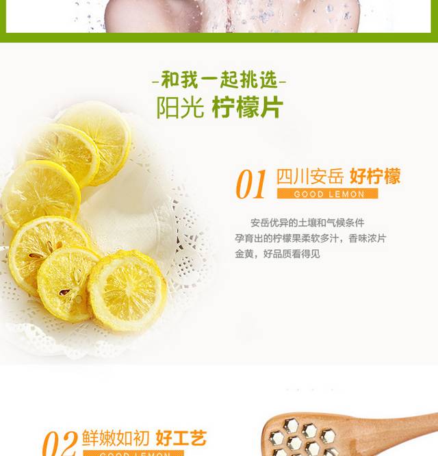 冻干柠檬片电商详情页