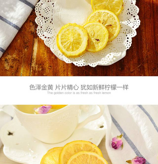 冻干柠檬片电商详情页