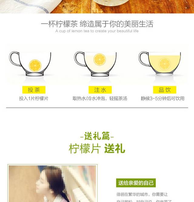 冻干柠檬片电商详情页