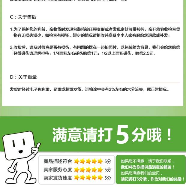 冰糖心苹果详情页