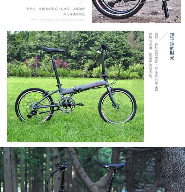 可折叠自行车详情页