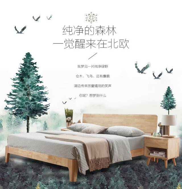 泰国橡木家居详情页
