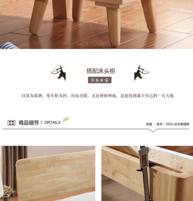 泰国橡木家居详情页