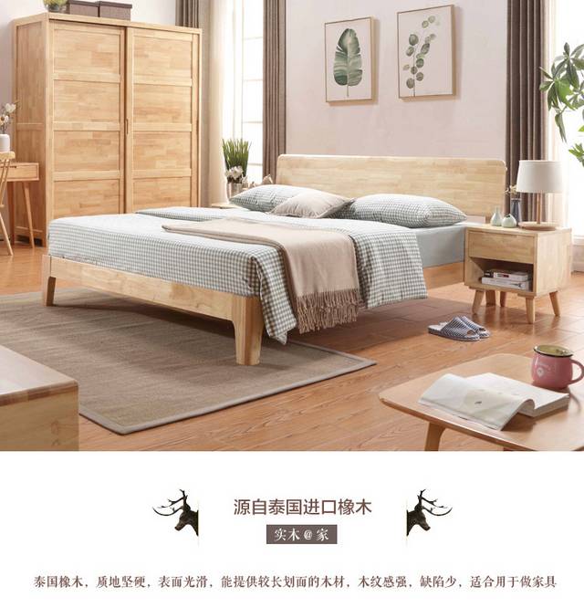 泰国橡木家居详情页