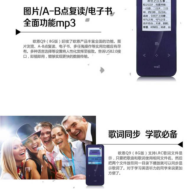 多功能mp3详情页
