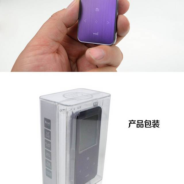 多功能mp3详情页
