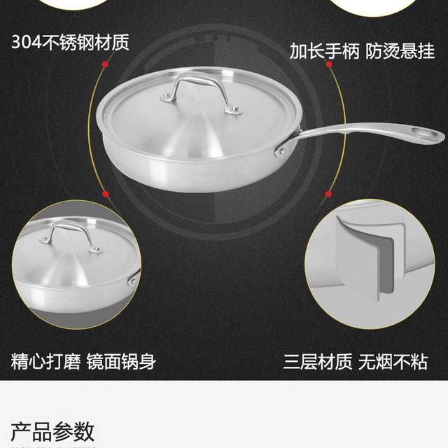平盖煎炒锅详情页