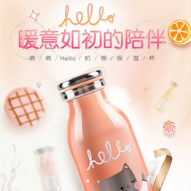 保温保冷两用杯详情页