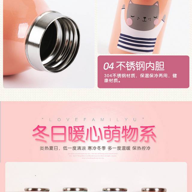 保温保冷两用杯详情页