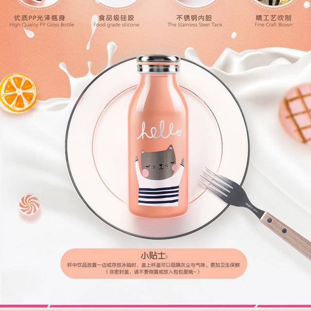 保温保冷两用杯详情页