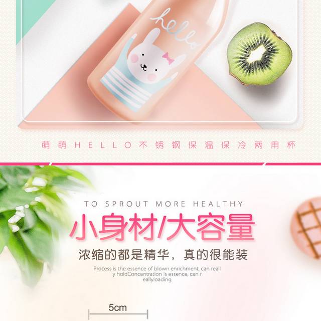 保温保冷两用杯详情页