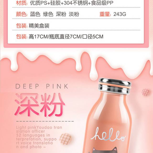 保温保冷两用杯详情页