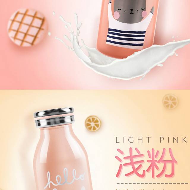 保温保冷两用杯详情页