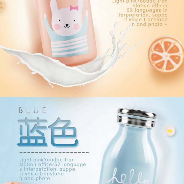 保温保冷两用杯详情页