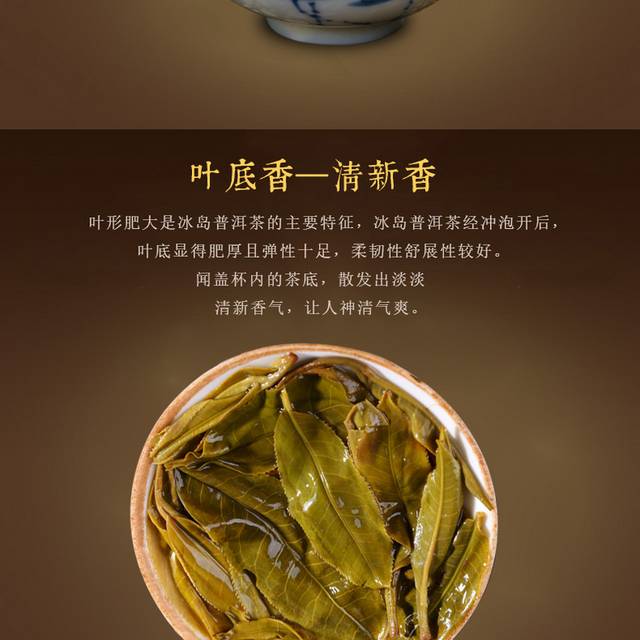 古树茶详情页