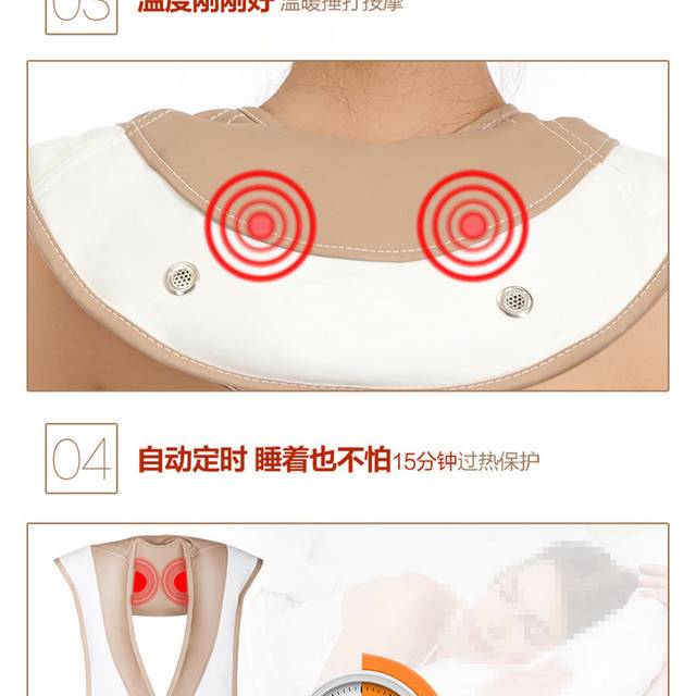 按摩披肩详情页