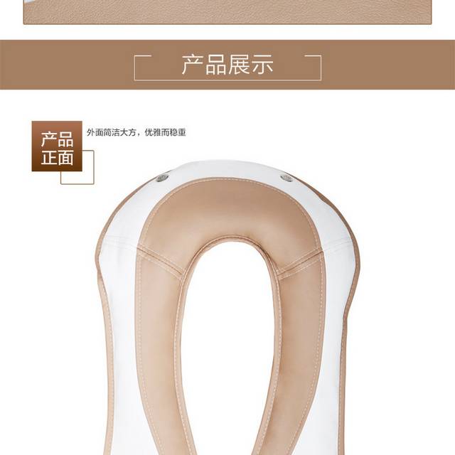 按摩披肩详情页