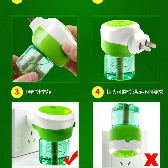 电热蚊香液电商详情页