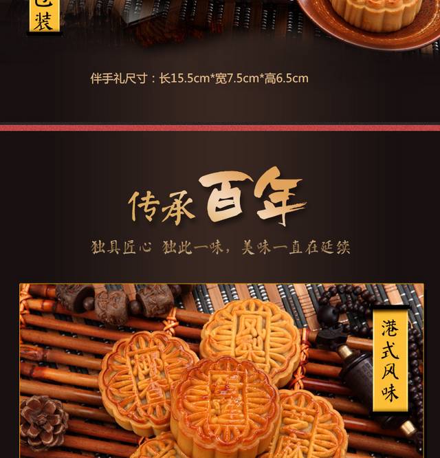 手工蛋黄酥详情页