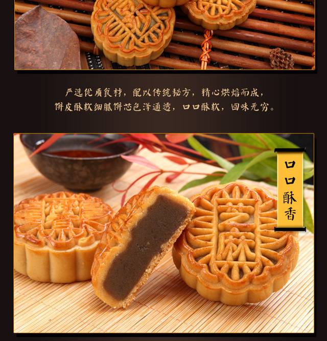 手工蛋黄酥详情页