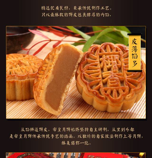 手工蛋黄酥详情页