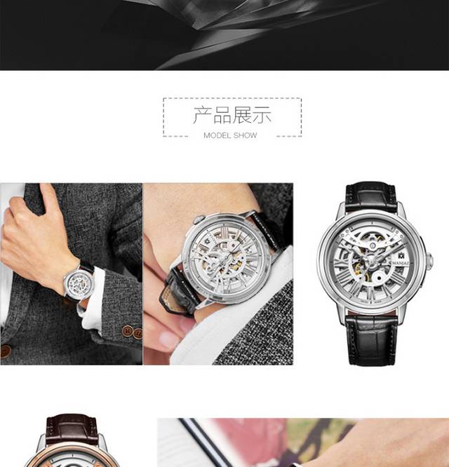 商务机械表详情页