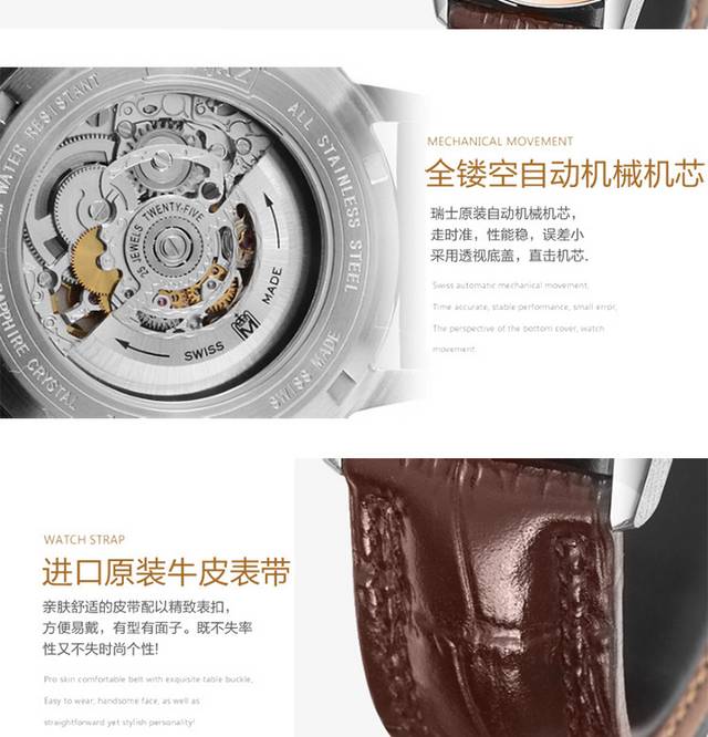 商务机械表详情页