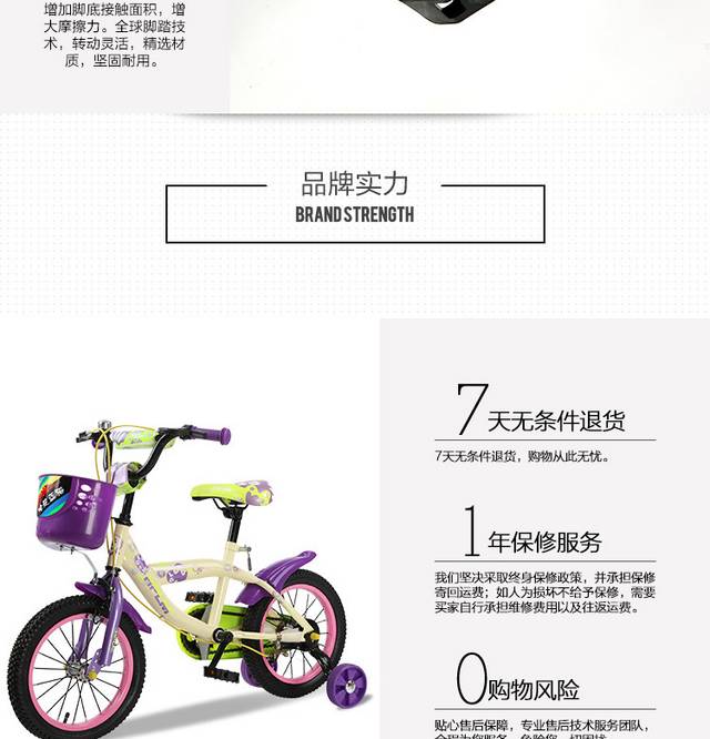 儿童三轮自行车详情页