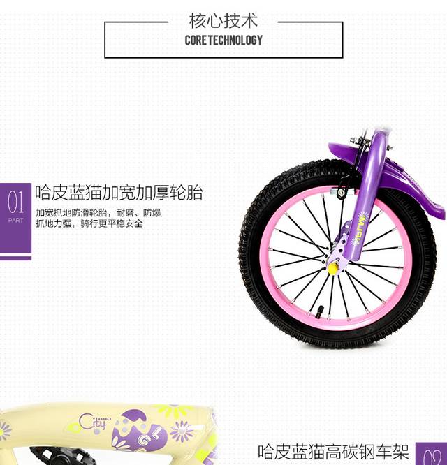 儿童三轮自行车详情页