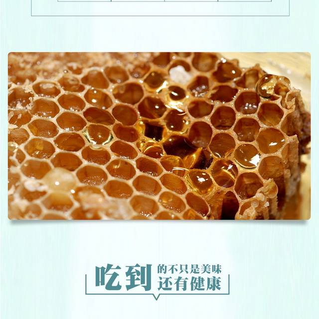 天然土蜂蜜详情页