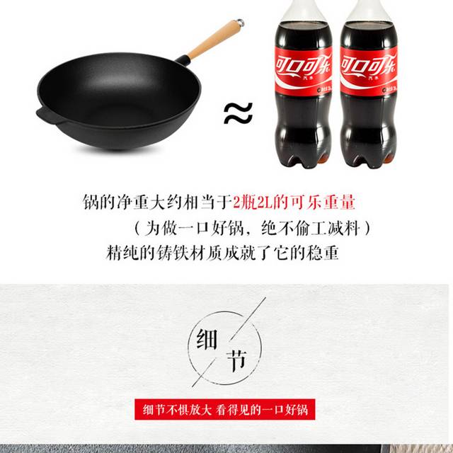 木柄炒锅详情页