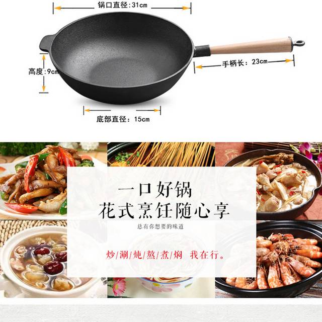 木柄炒锅详情页