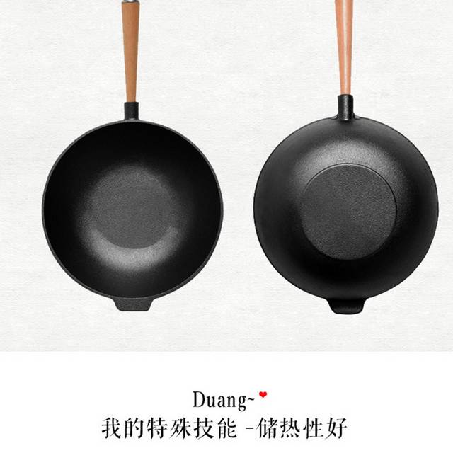 木柄炒锅详情页
