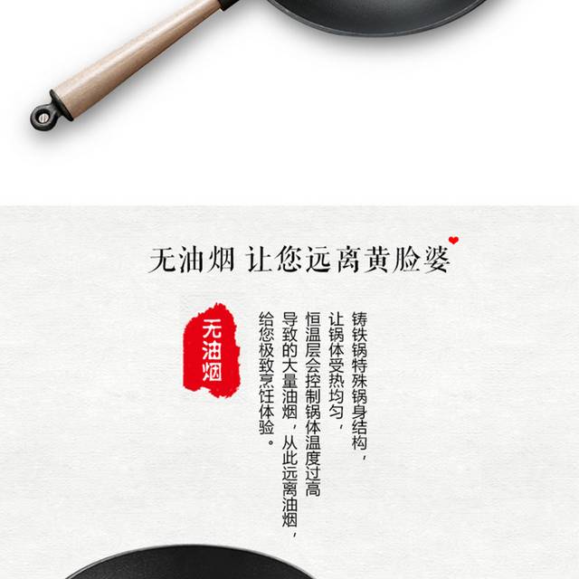 木柄炒锅详情页