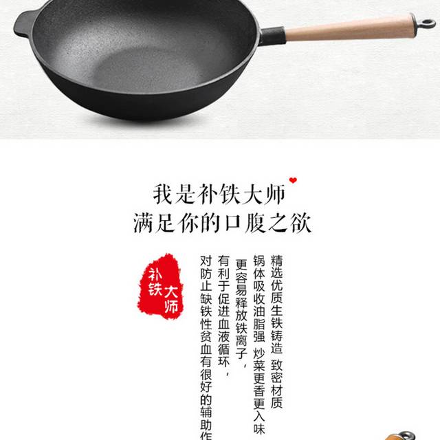 木柄炒锅详情页